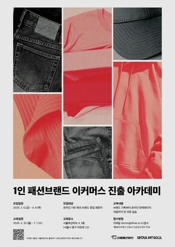 본문 이미지 - (서울시 제공)