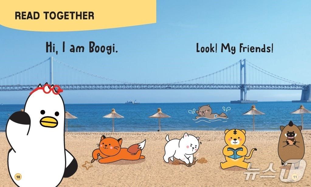 본문 이미지 - 2단계 English Waves 교재.(부산시 제공. 재판매 및 DB금지)