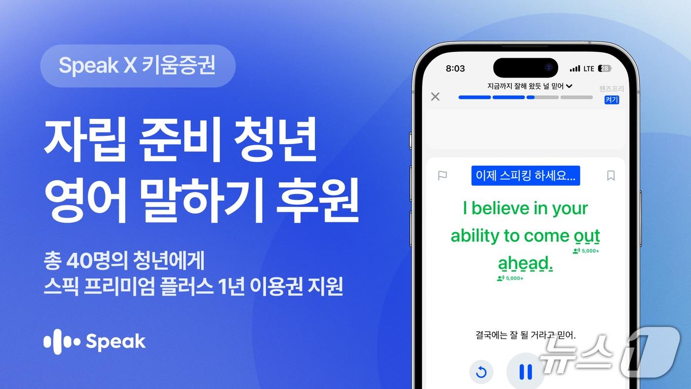 본문 이미지 - (스픽 제공)