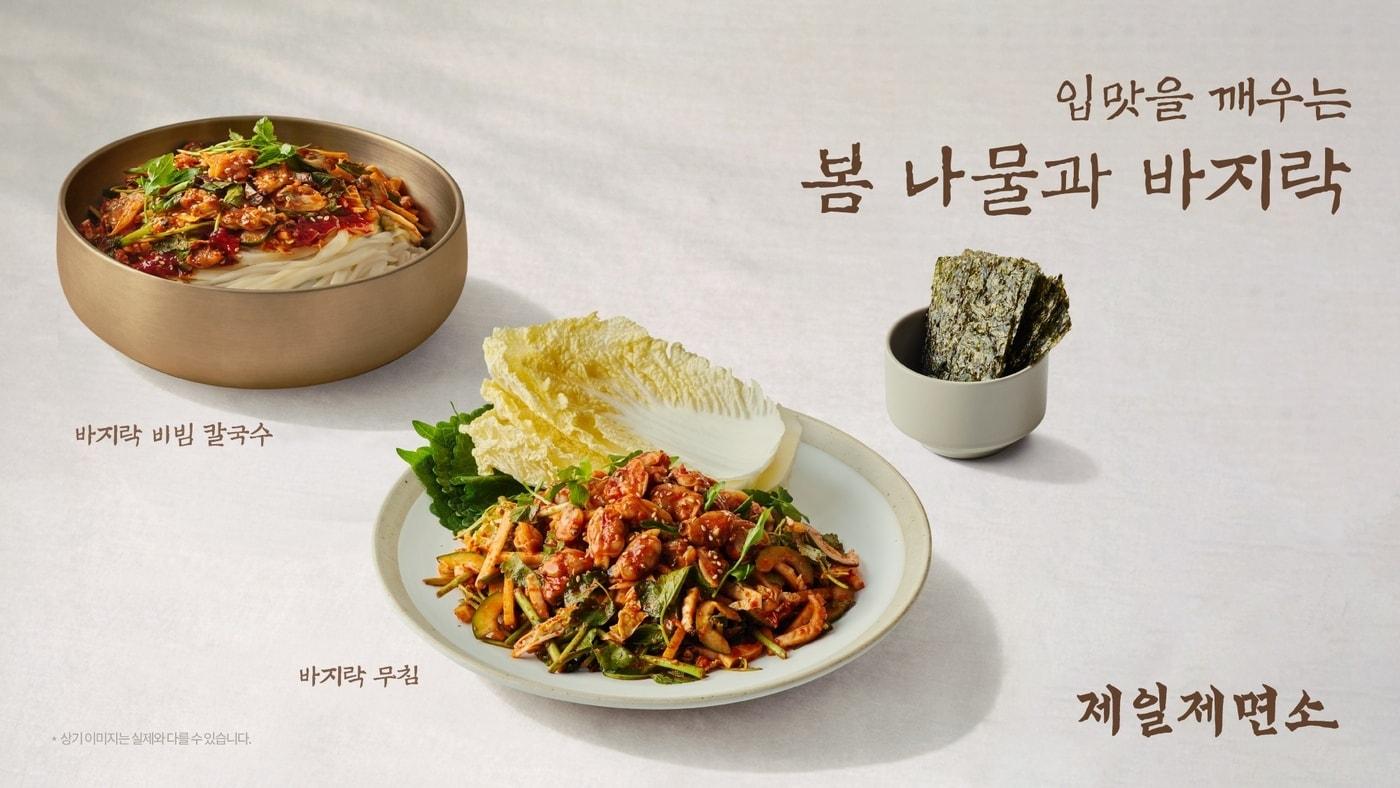 본문 이미지 - 바지락 비빔 칼국수·바지락 무침 제품 이미지.(CJ푸드빌 제공)