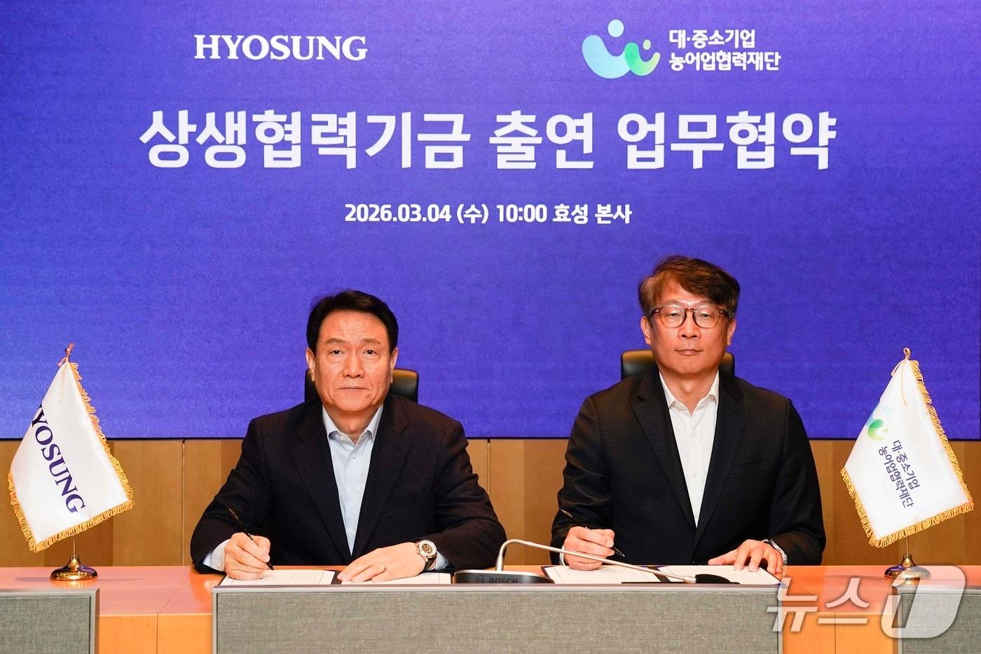 본문 이미지 - 황윤언(사진 왼쪽) 효성 대표이사와 변태섭 대중〮소기업농〮어업협력재단 사무총장이 업무협약을 체결하고 있다. (효성 제공)