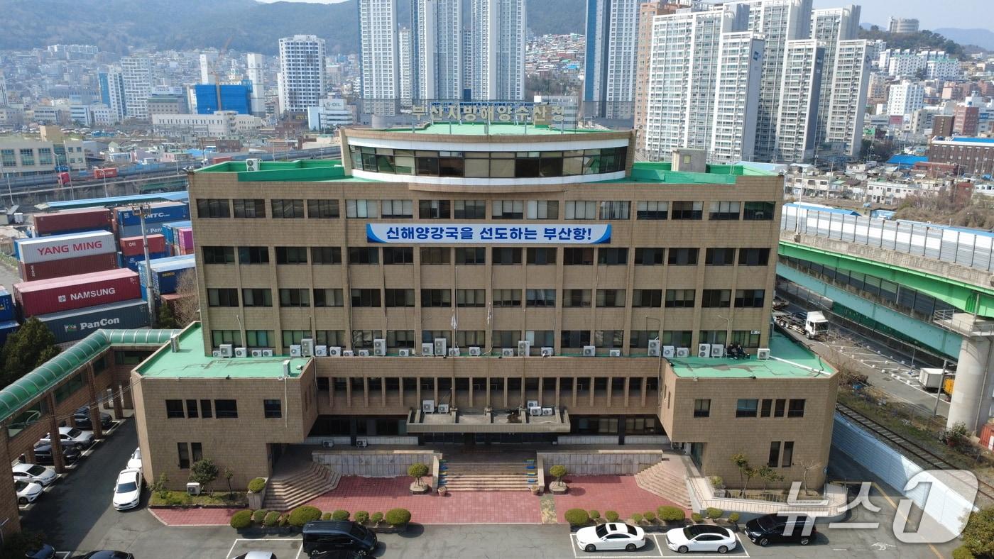 본문 이미지 - 부산지방해양수산청 청사 전경 (해수청 제공. 재판매 및 DB금지)