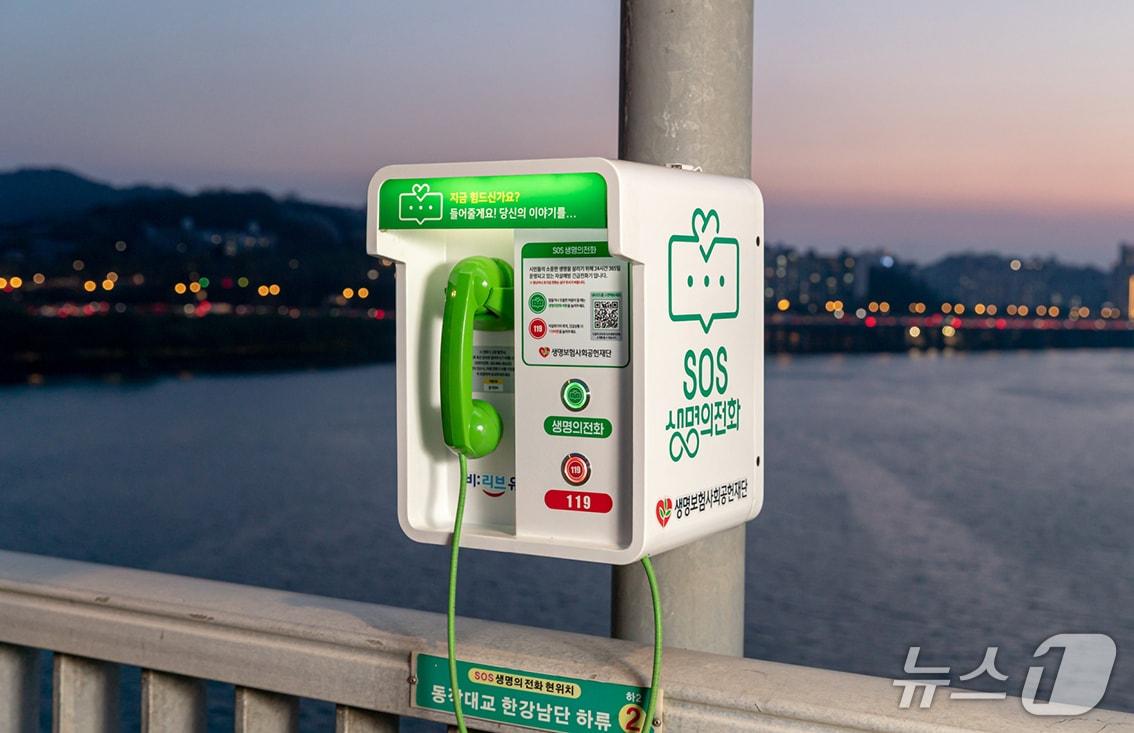 본문 이미지 - 한강 교량 위 SOS 생명의전화/사진제공=생명보험사회공헌재단
