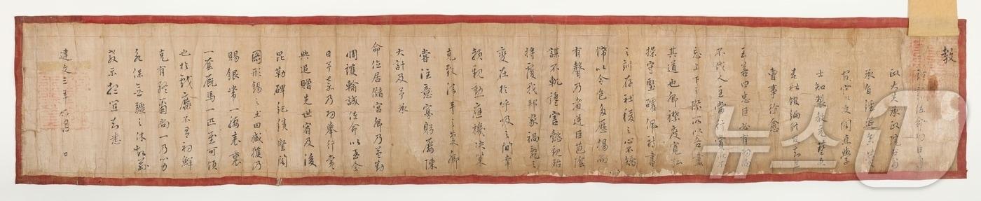 본문 이미지 - 한국국학진흥원은 5일 600년 전통의 이천서씨 양경공 종가로부터 기탁받은 조선 초기 문서 가운데 태종(이방원) 즉위 공신 서유(徐愈, 1356~1411) 관련 자료 3점을 처음 공개했다.사진은 이천서씨 서유 왕지 /뉴스1