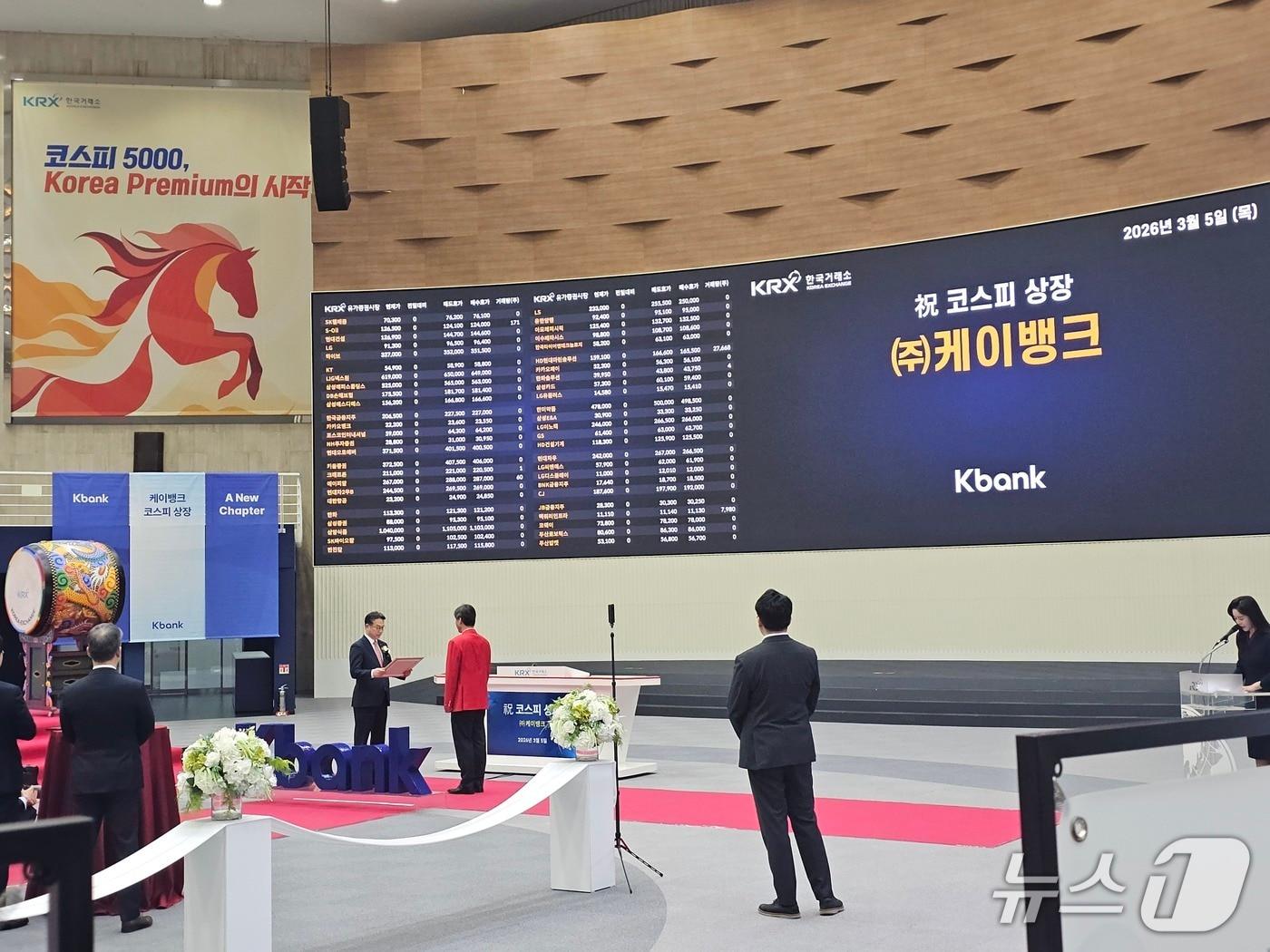 본문 이미지 - 5일 서울 영등포구 여의도 한국거래소에서 케이뱅크 상장 기념식이 열리고 있다. 2026.03.05 ⓒ 뉴스1 정지윤 기자