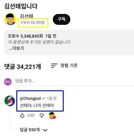 본문 이미지 - 김선태 유튜브 채널