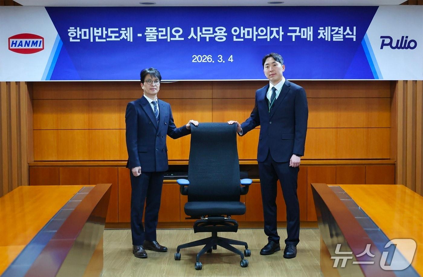 본문 이미지 - 한미반도체-풀리오 사무용 안마의자 구매 체결식(한미반도체 제공)