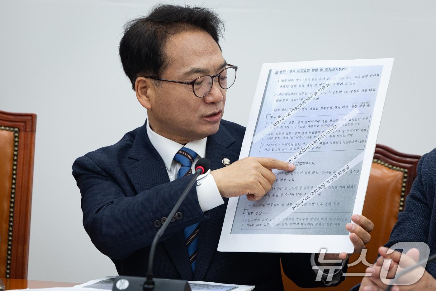 본문 이미지 - 박선원 더불어민주당 의원. 2026.3.5 ⓒ 뉴스1 유승관 기자