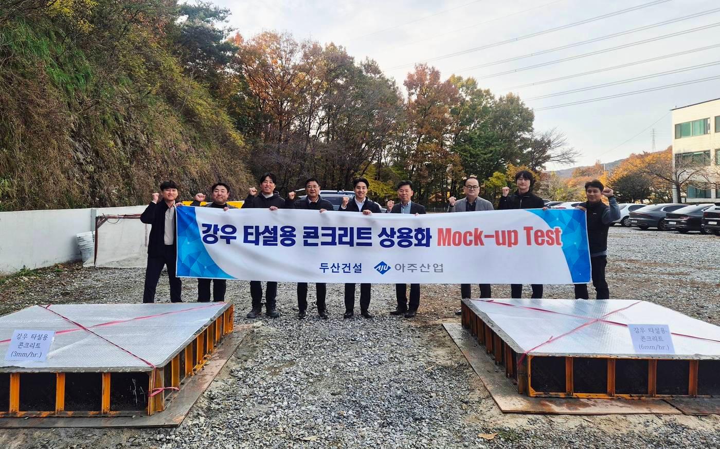 본문 이미지 - 아주산업은 두산건설과 공동연구를 통해 개발한 '강우 시 강도유지 및 건조수축 저감형 혼화제를 포함하는 강우 타설용 콘크리트 .'에 대한 특허를 취득했다(아주산업제공)