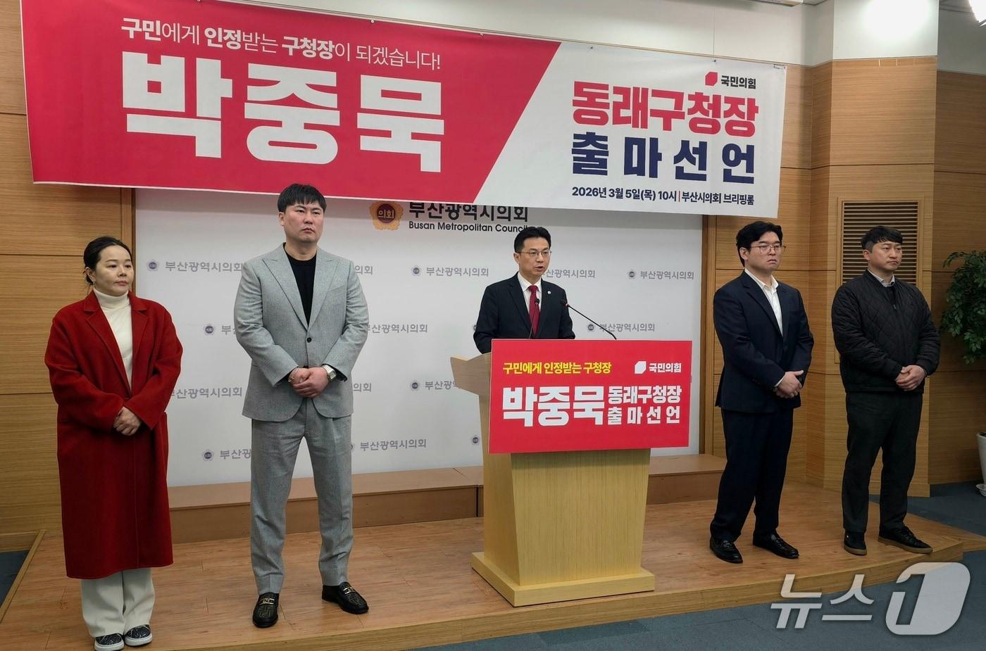 본문 이미지 - 박중묵 부산시의원(가운데)이 5일 부산시의회 브리핑룸에서 동래구청장 출마기자회견을 하고 있다.2026.03.05/뉴스1 ⓒ News1 이주현 기자