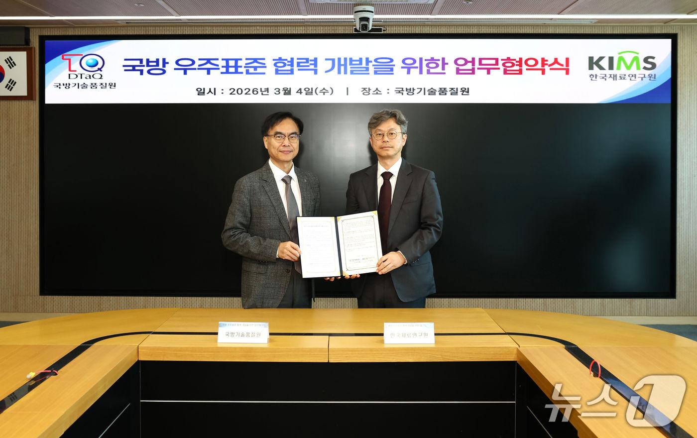 본문 이미지 - 국방기술품질원 장지형 기술연구본부장(왼쪽)과 한국재료연구원 이창훈 부원장이 4일 기품원에서 국방 우주표준 협력 개발을 위한 업무협약을 체결한 뒤 기념사진을 촬영하고 있다.(재료연 제공. 재판매 및 DB금지)