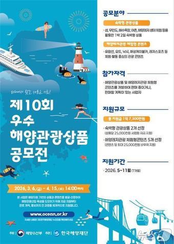 본문 이미지 - (해양수산부 제공)