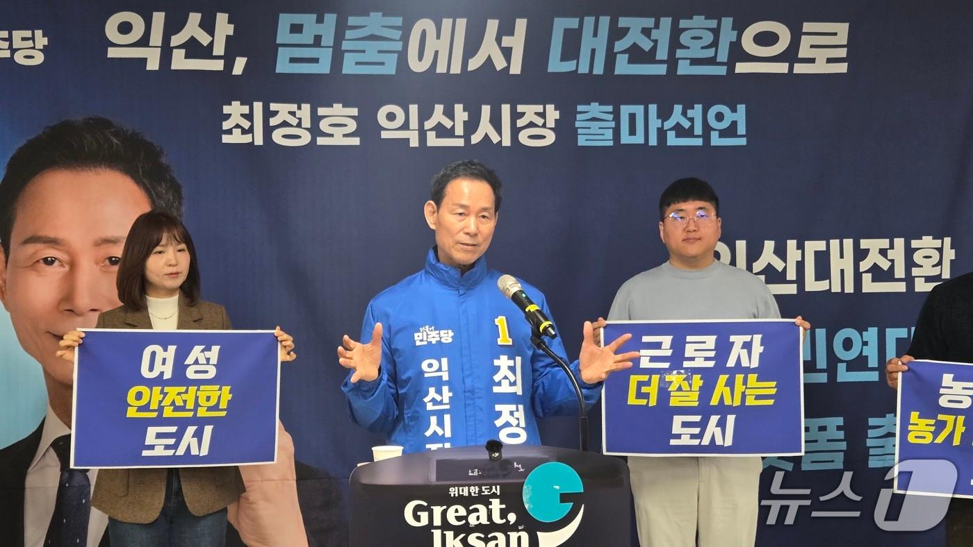 본문 이미지 - 최정호 전 국토교통부 차관이 5일 오전 전북 익산시청 브리핑룸에서 익산시장 출마를 공식 선언하는 기자회견을 진행하고 있다.(최정호 전 국토부 차관 제공. 재판매 및 DB 금지)