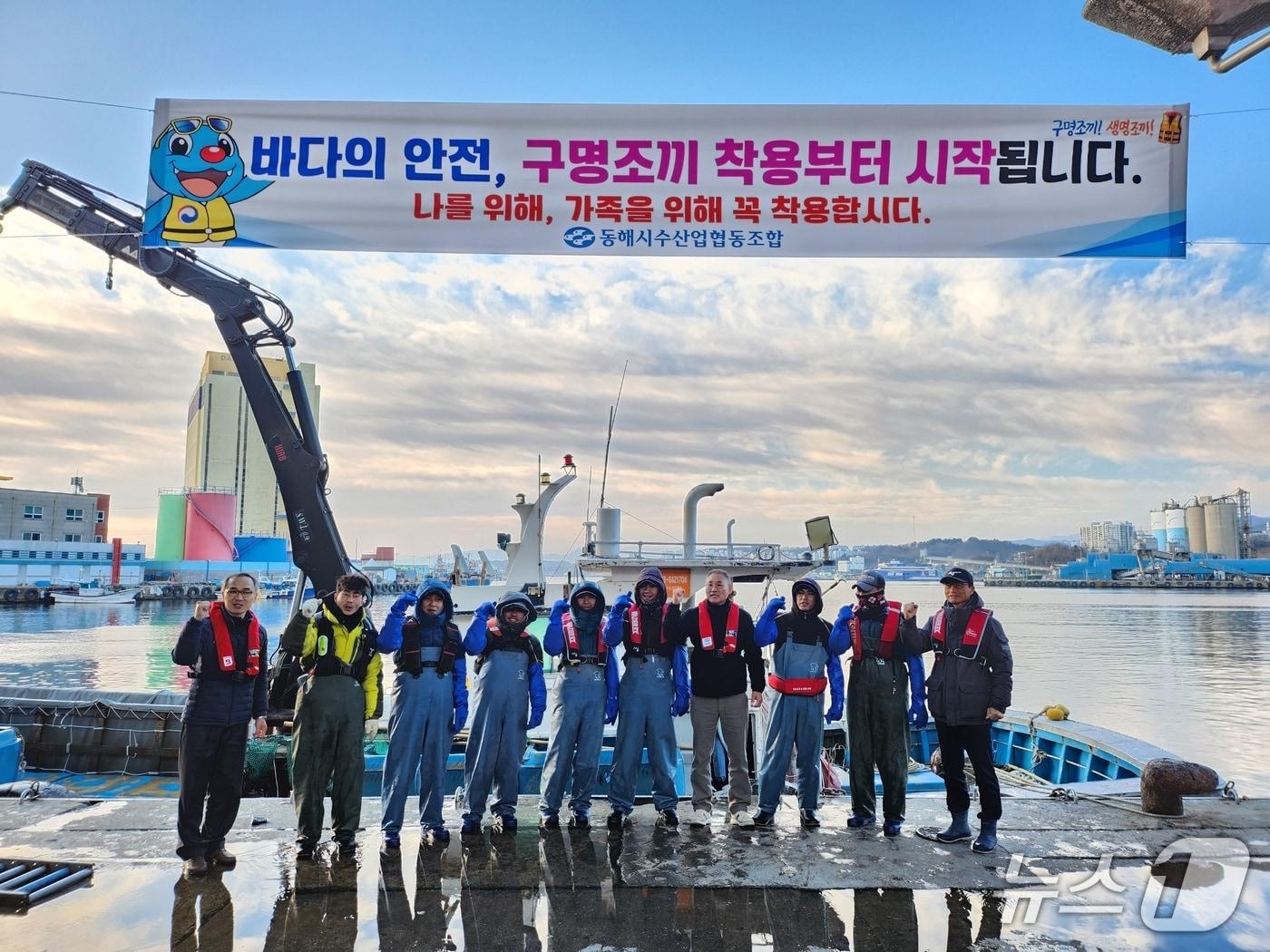 본문 이미지 - '어업인 구명조끼 자발적 착용' 캠페인(수협중앙회 제공)