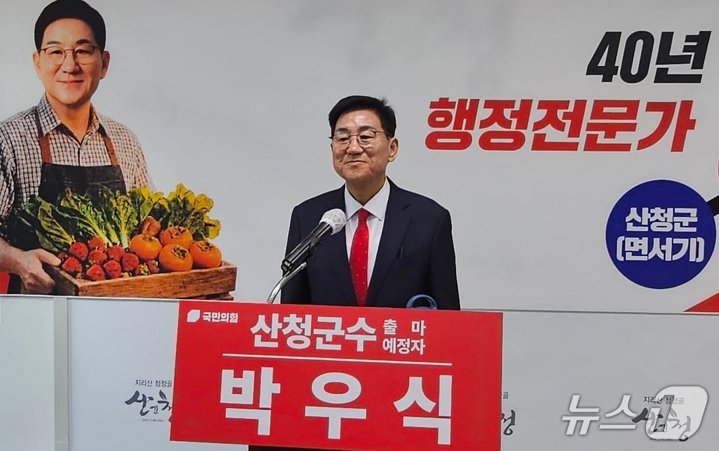 본문 이미지 - 박우식 산청행복연구소장이 5일 산청군청 브리핑룸에서 군수 출마 기자회견을 하고 있다. 2026.3.5/뉴스1 한송학기자