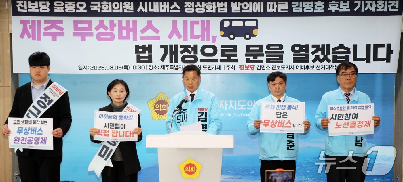 본문 이미지 - 김명호 진보당 제주특별지차도지사 예비후보(58)가 5일 제주도의회 도민카페에서 기자회견을 하고 있다.