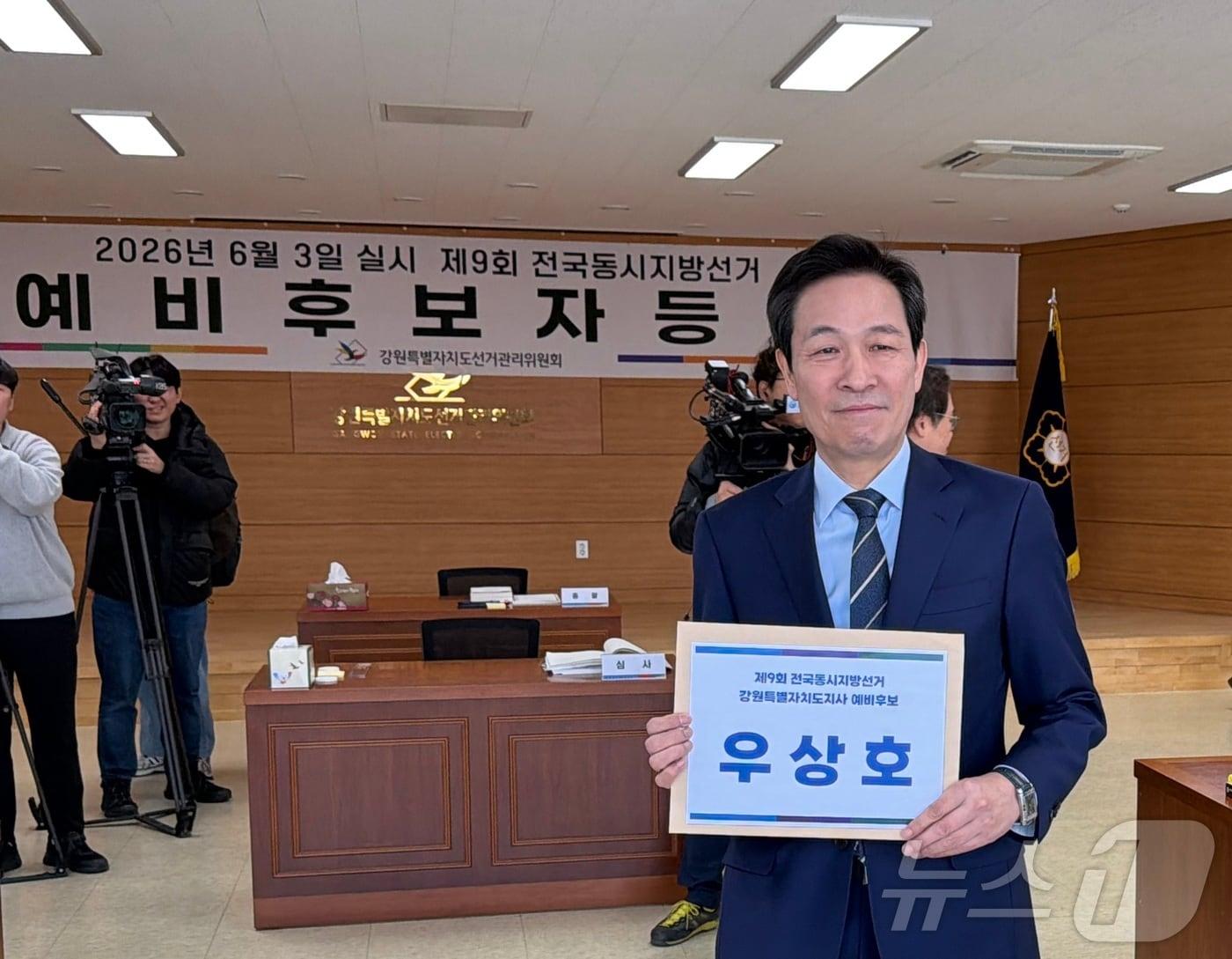 본문 이미지 - 우상호 전 청와대 정무수석이 5일 강원 춘천시 소재 강원도선거관리위원회에서 제9회 전국동시지방선거 강원도지사 선거 예비후보로 등록하기 전 포즈를 취했다. 2026.3.5 ⓒ 뉴스1 한귀섭 기자