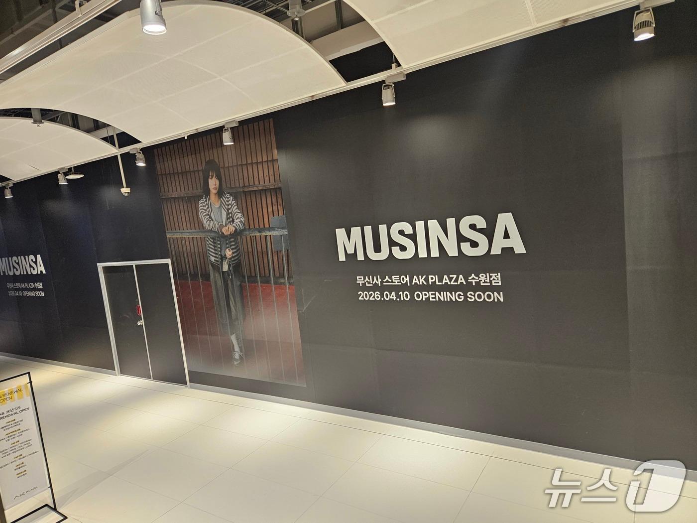 본문 이미지 - 경기도 수원시 AK플라자 수원점 2층 모습 2026.3.5 ⓒ 뉴스1 김진희 기자