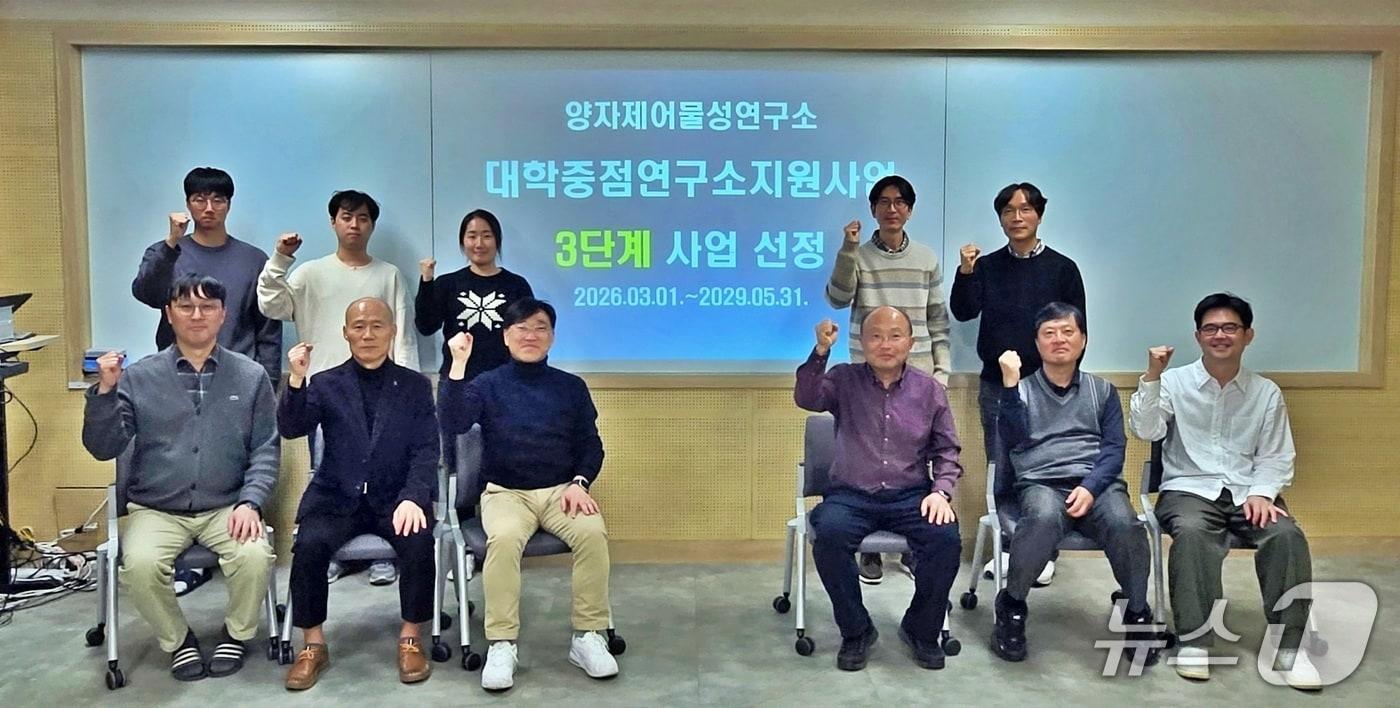 본문 이미지 - 충남대학교 양자제어물성연구소(소장 물리학과 전민용 교수)가 한국연구재단이 지원하는 대학중점연구소지원사업 3단계 사업에 최종 선정됐다.(충남대 제공.재판매 및 DB금지)/뉴스1