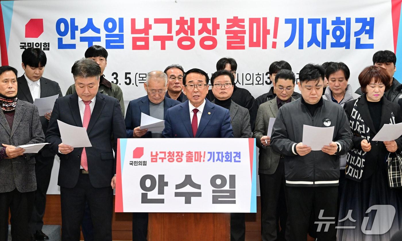 본문 이미지 - 국민의힘 안수일 울산시의원이 5일 시의회 프레스센터에서 기자회견을 열고 있다.(울산시의회 제공. 재판매 및 DB금지)/뉴스1