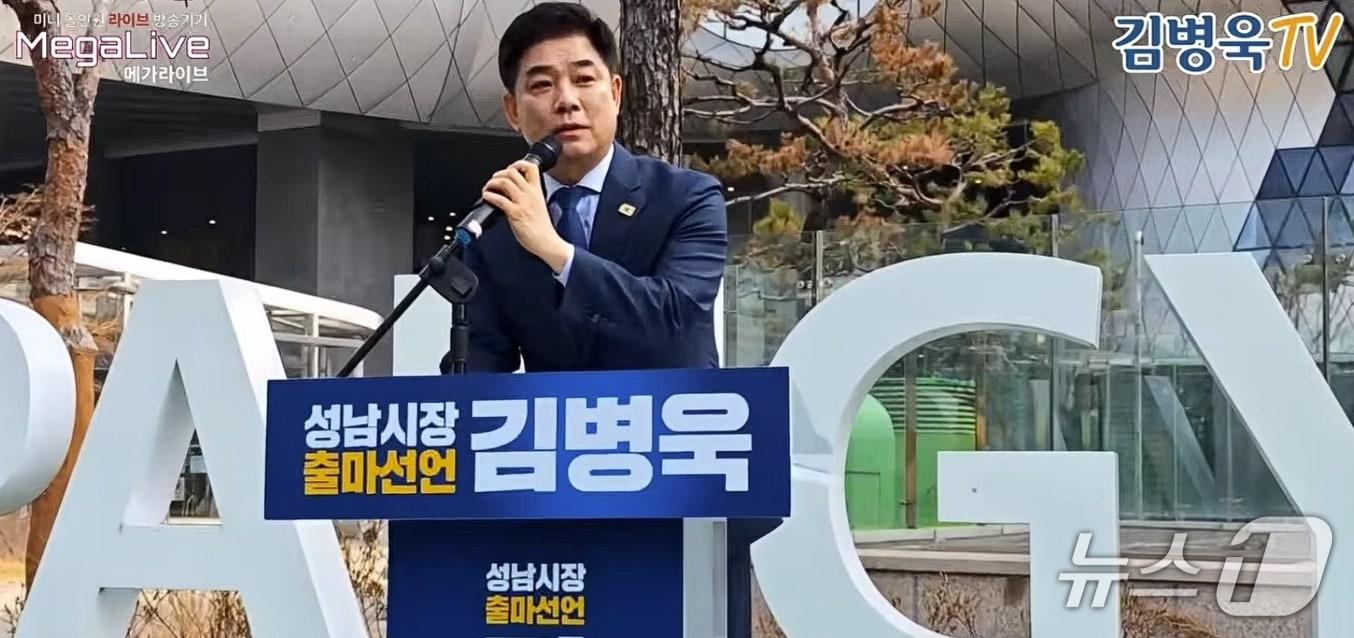 본문 이미지 - 김병욱 성남시장 예비후보(민주)가 5일 판교역 3번 출구 앞 광장에서 기자회견을 열고 성남시장 출마를 선언했다. 김 예비후보는 이재명 대통령과의 '원팀' 리더십을 강조하며 성남을 대한민국 경제 수도로 만들겠다는 포부를 밝혔다.(김병욱TV 캡처)/