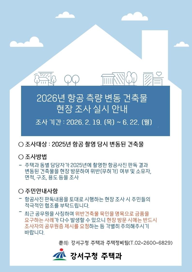 본문 이미지 - 강서구