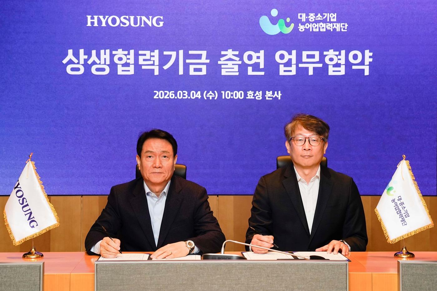 본문 이미지 -  황윤언 효성 대표이사(왼쪽),  변태섭 대중소기업농어업협력재단 사무총장 (대중소기업농어업협력재단 제공)