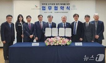 본문 이미지 -  부산시선거관리위원회는 5일 시선관위 위원회의실에서 부산대와 '대학생의 투표 및 개표 사무 참여를 위한 업무협약'을 체결했다. (부산시선관위 제공. 재판매 및 DB금지)