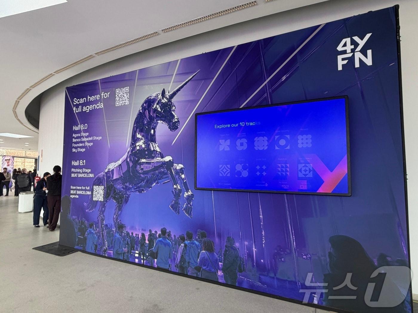 본문 이미지 - 4일(현지시간) 세계 최대 이동통신 전시회 MWC 2026과 함께 열린 스타트업 행사 4YFN(4 Years From Now) 행사장 모습. 2026.03.04 ⓒ 뉴스1 김민수 기자