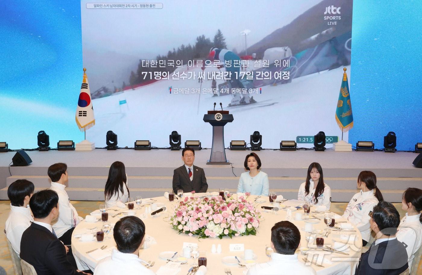 본문 이미지 - 이재명 대통령과 김혜경 여사가 5일 청와대 영빈관에서 열린 2026 밀라노-코르티나담페초 동계올림픽 선수단 격려 오찬에서 대화결과 보고 영상을 시청하고 있다. (청와대통신사진기자단) 2026.3.5 ⓒ 뉴스1 이재명 기자