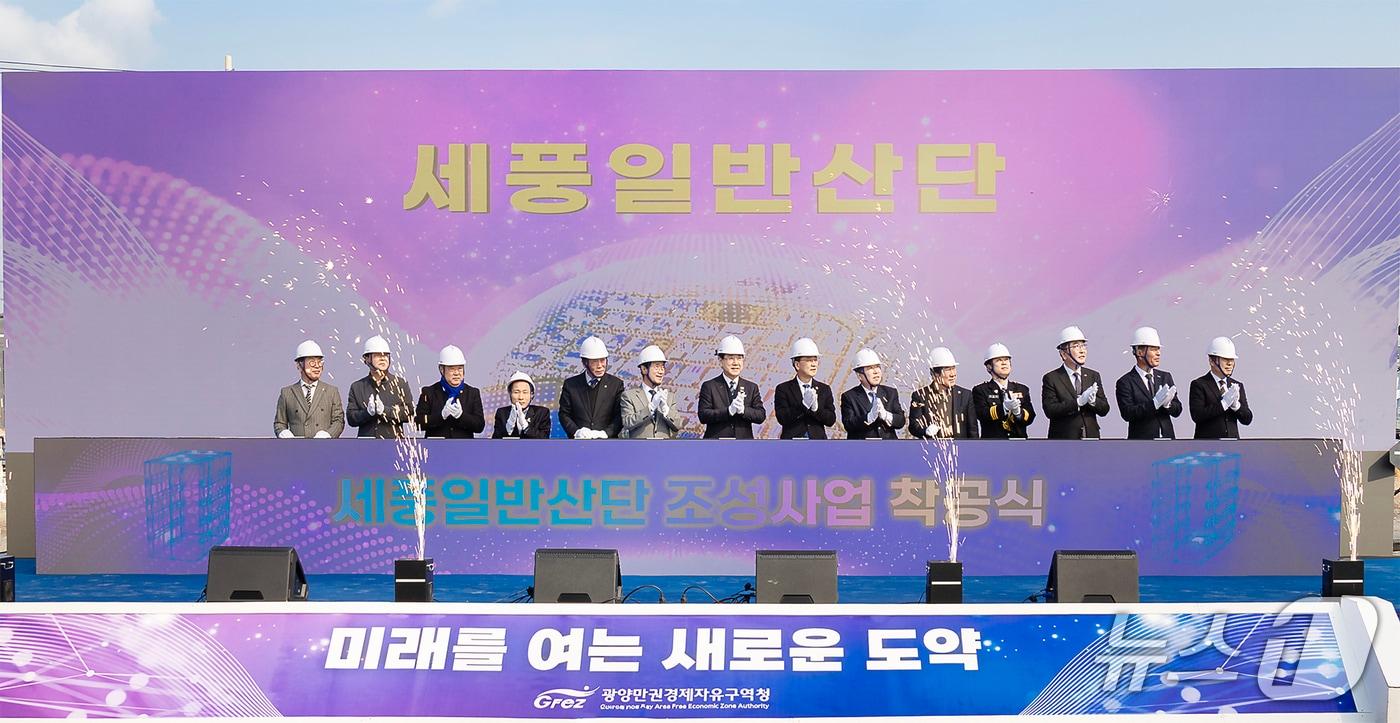 본문 이미지 - 5일 광양시 광양읍 세풍리 일원에서 세풍일반산업단지 조성사업 착공식이 열렸다.(광양경자청 제공) 