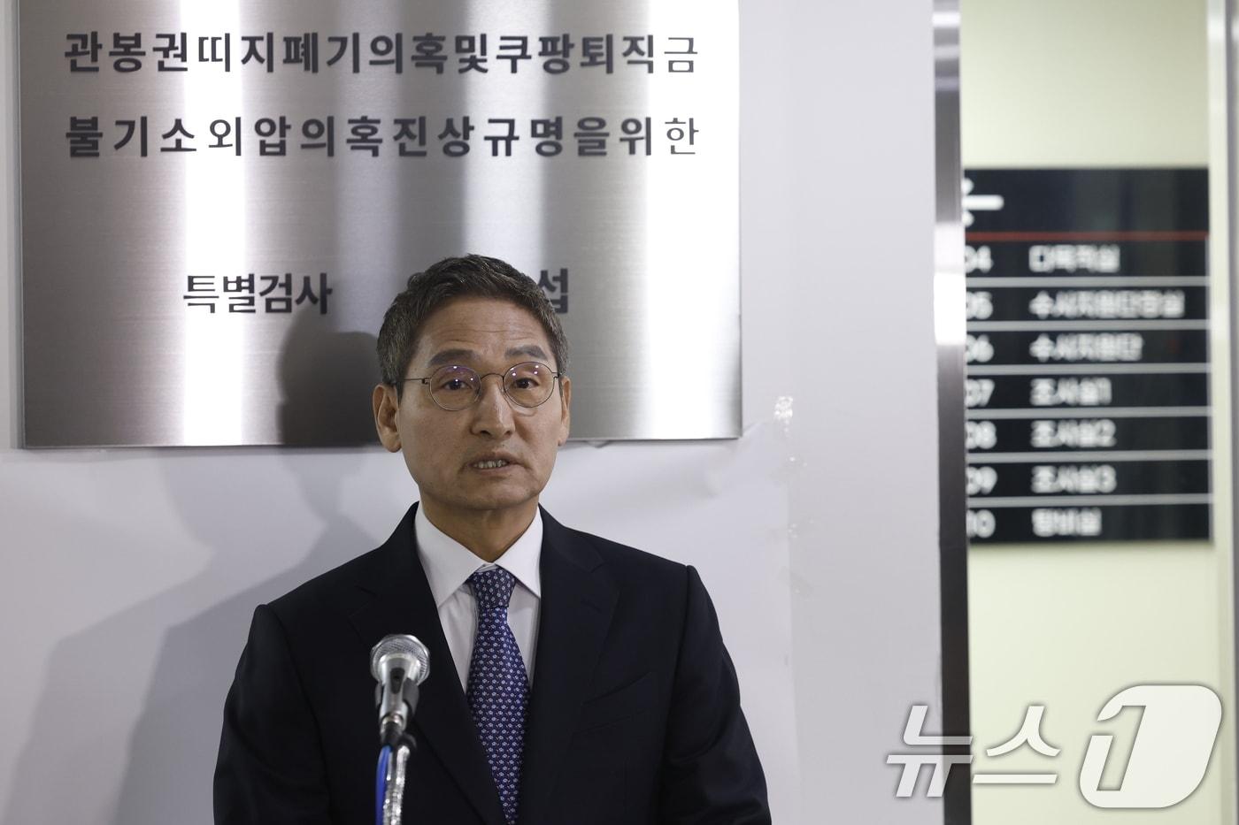 본문 이미지 - 안권섭 특별검사가 5일 오후 서울시 서초구 관봉권 띠지 폐기 의혹 및 쿠팡 퇴직금 불기소 외압 의혹 진상규명을 위한 특별검사팀 사무실에서 수사 결과를 발표하고 있다. 2026.3.5 ⓒ 뉴스1 박정호 기자