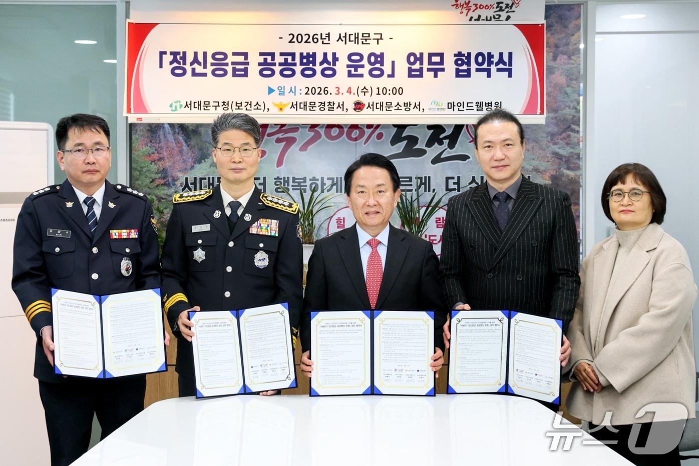 본문 이미지 - 업무협약식 사진(서대문구청 제공)