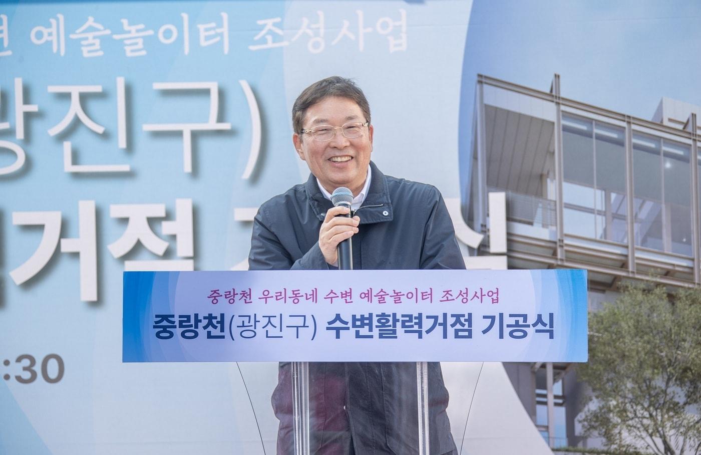 본문 이미지 - 김경호 광진구청장이 중랑천 수변활력거점 조성 기공식에 참석해 축사를 하고 있다.
