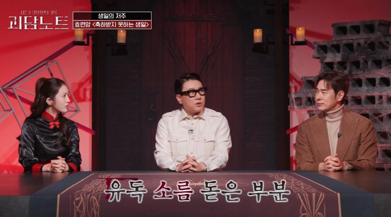 본문 이미지 - KBS JOY '괴담노트2'