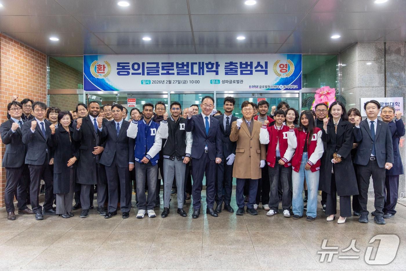 본문 이미지 - 동의대 외국인 유학생 전용 단과대학인 '동의글로벌대학' 출범식에서 참석자들이 파이팅을 외치고 있다. (동의대 제공. 재판매 및 DB 금지)