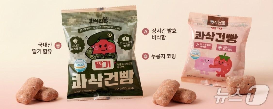 본문 이미지 - 건양대 학생 창업기업 ‘딸기 콰삭건빵’ (건양대 제공.재판매 및 DB 금지)/뉴스1