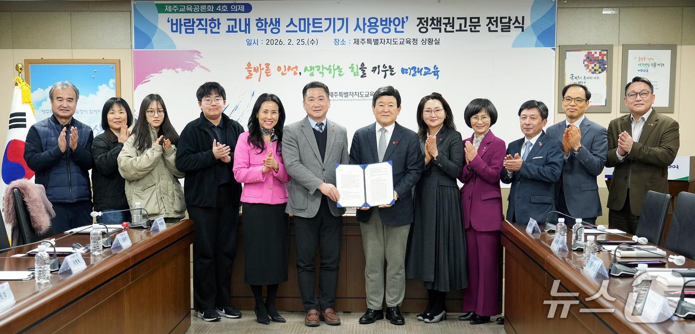 본문 이미지 - 제주교육공론화위원회 정책권고문 전달식.(제주도교육청 제공, 재판매 및 DB 금지)