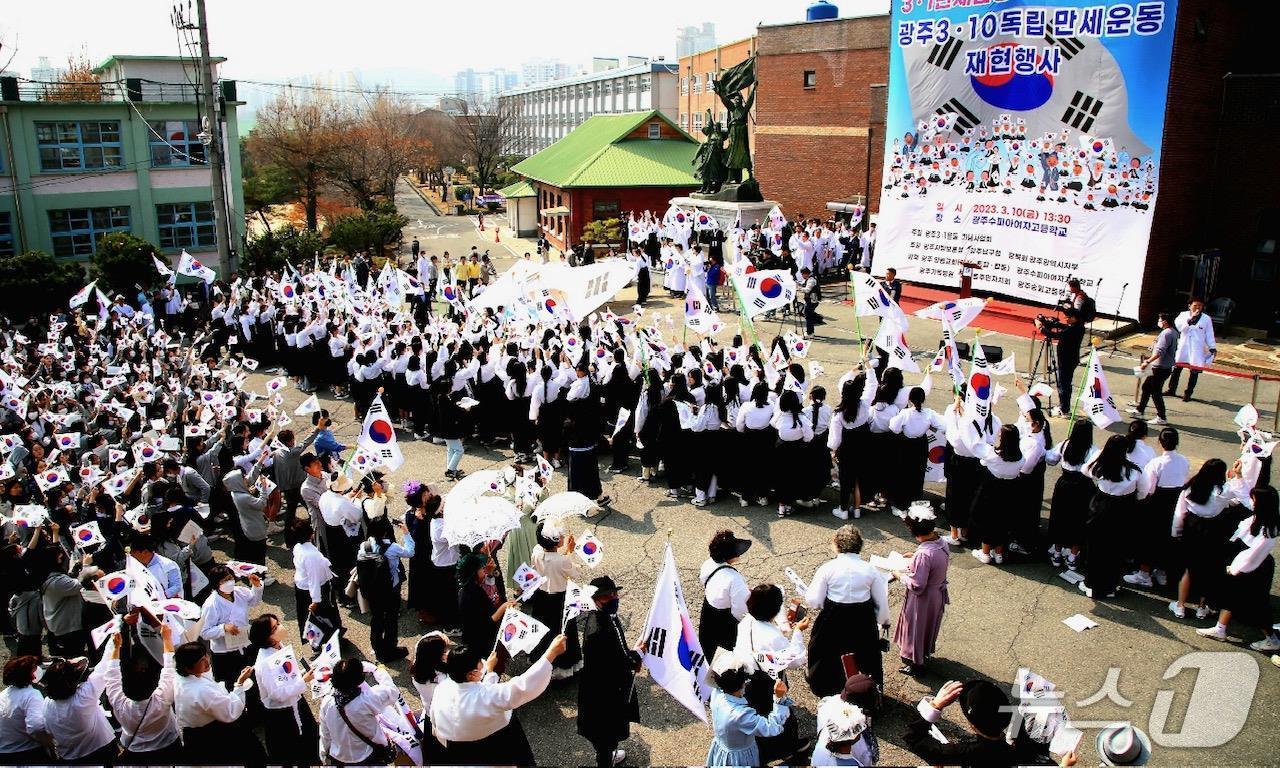 본문 이미지 - 광주 3·10 독립만세운동 재현행사의 모습.(광주 남구 제공. 재판매 및 DB 금지)