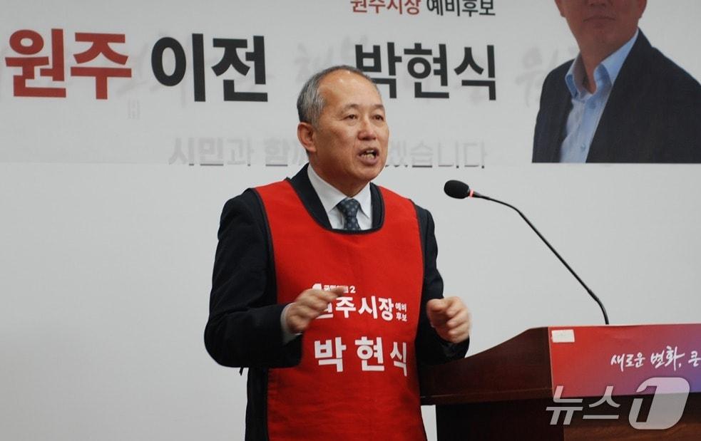 본문 이미지 - 제9회 전국동시지방선거 강원 원주시장에 도전하는 국민의힘 소속 박현식 예비후보가 5일 오전 원주시청에서 공약발표 회견을 열고 '통일부 유치'와 '인공지능(AI) 국방산업도시'를 공약했다. (독자 제공. 재판매 및 DB금지) 2026.3.5/뉴스1