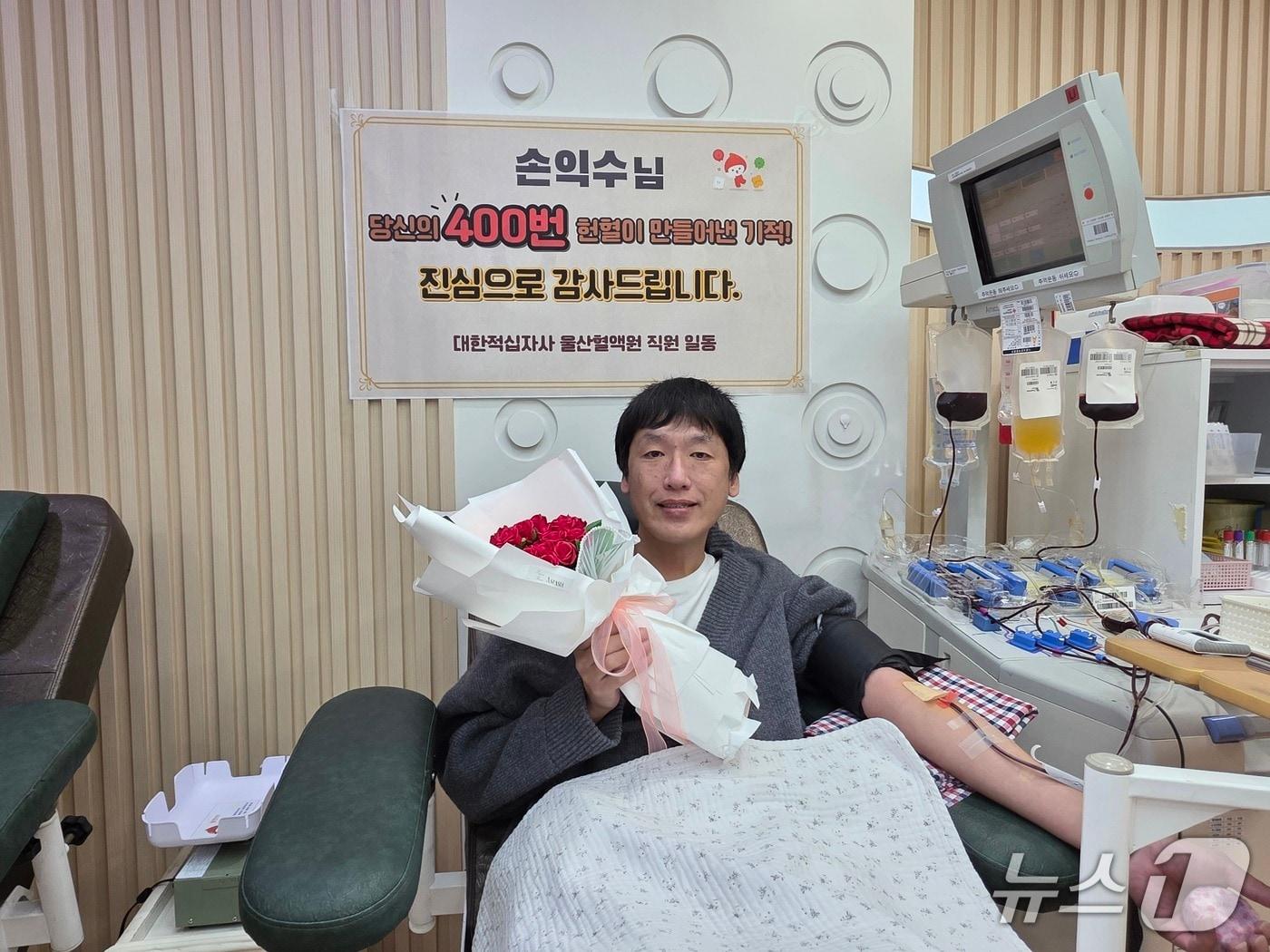 본문 이미지 - 손익수 씨가 4일 헌혈의 집 삼산동센터에서 400번째 헌혈을 하고 있다.(대한적십자사 울산혈액원 제공. 재판매 및 DB금지)/뉴스1