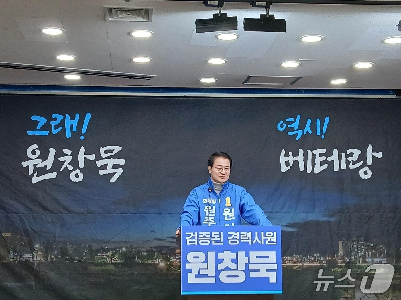 본문 이미지 - 제9회 전국동시지방선거 강원 원주시장에 도전하는 더불어민주당 소속 원창묵 예비후보(65)가 5일 원주시청에서 정책 공약발표 회견을 열었다. 2026.3.5/뉴스1 신관호 기자