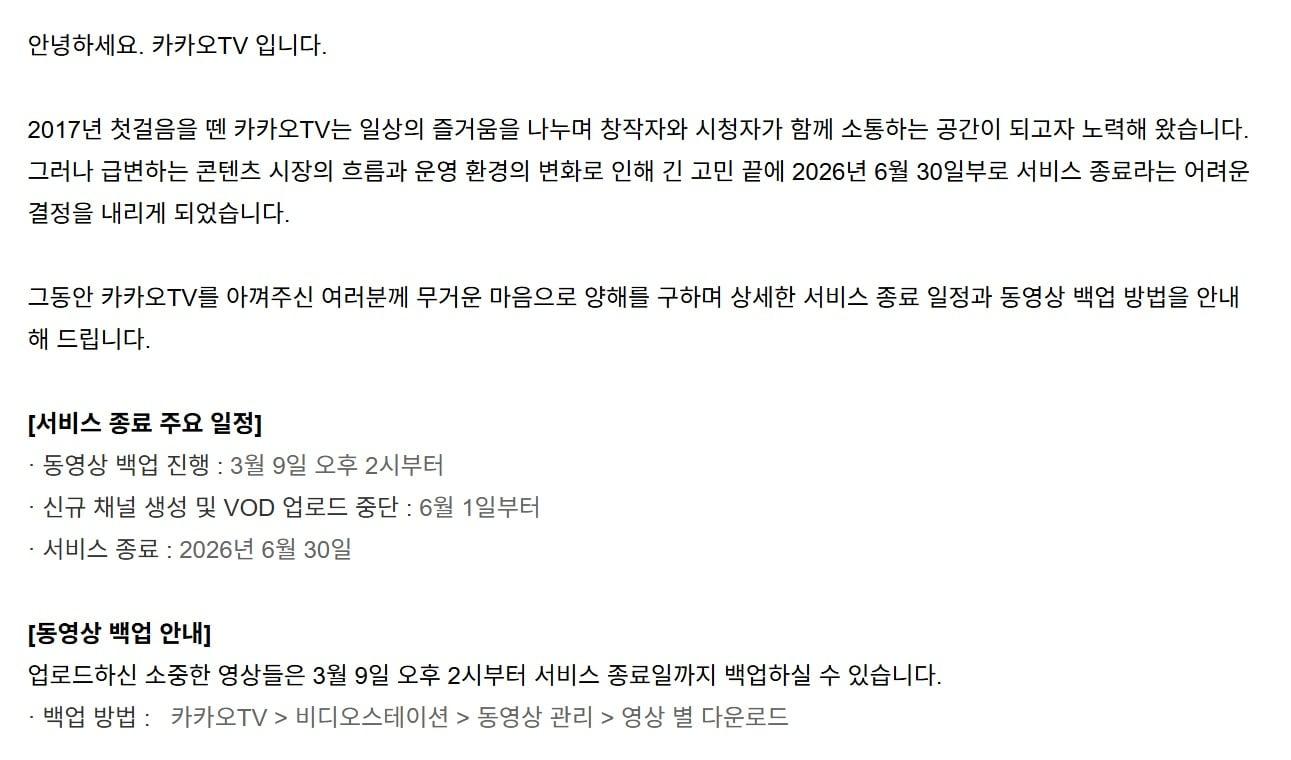 본문 이미지 - (카카오TV 블로그 갈무리)