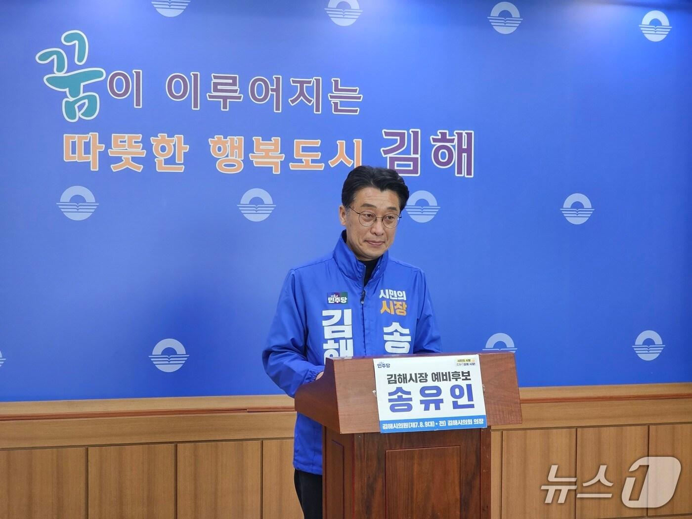 본문 이미지 - 송유인 더불어민주당 김해시장 예비후보가 5일 김해시청 프레스센터에서 기자회견을 열고 같은 당 정영두 예비후보에게 공개 정책 토론을 제안하고 있다. 2026.3.5 ⓒ 뉴스1 박민석 기자