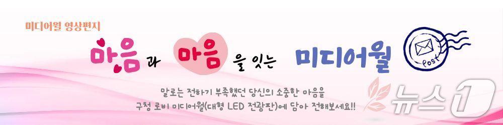 본문 이미지 - 청사서주민 영상편지 송출.(금천구 제공)