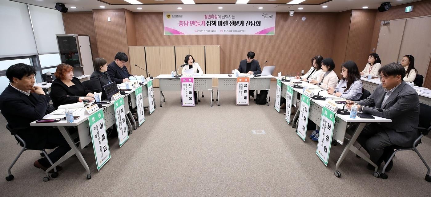 본문 이미지 - '청년 여성이 선택하는 충남 만들기 정책 마련' 전문가 간담회 모습.(충남도의회 제공. 재판매 및 DB금지)/뉴스1