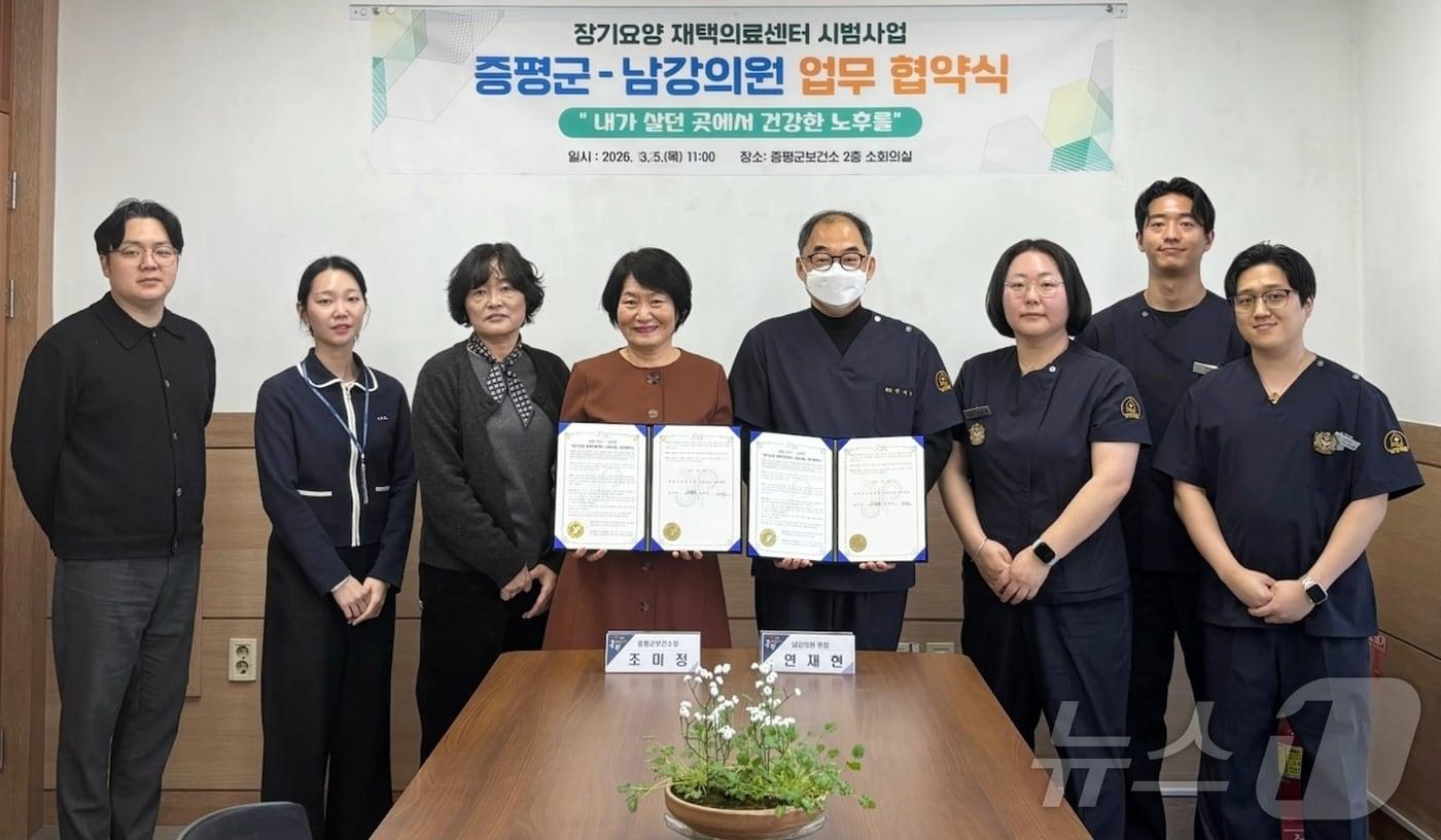 본문 이미지 - 충북 증평군보건소는 5일 보건소에서 남강의원과 '장기요양 재택의료센터 시범사업' 협약을 했다.(증평군 제공. 재판매 및 DB금지)