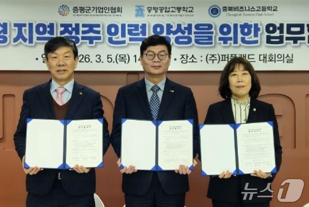 본문 이미지 - 충북 증평군기업인협회는 5일 퍼플랜드 회의실에서 증평공업고등학교, 충북비즈니스고등학교와 '지역 정주 미래 기술 인력 양성을 위한 업무협약(MOU)'을 했다.(증평군 제공. 재판매 및 DB금지)