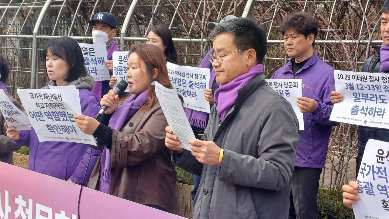 본문 이미지 - 10·29 이태원참사 유가족협의회가 5일 오후 서울 서초구 서울중앙지방법원 앞에서 기자회견을 열고 윤석열 전 대통령의 특조위 청문회 출석을 촉구하는 모습. (이태원참사 시민대책회의 제공)