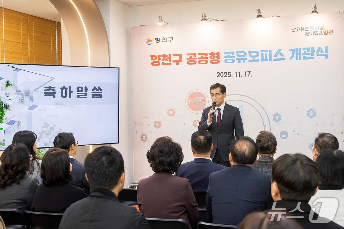 본문 이미지 - '양천공공오' 개관식에서 인사말 중인 이기재 양천구청장.(양천구 제공)